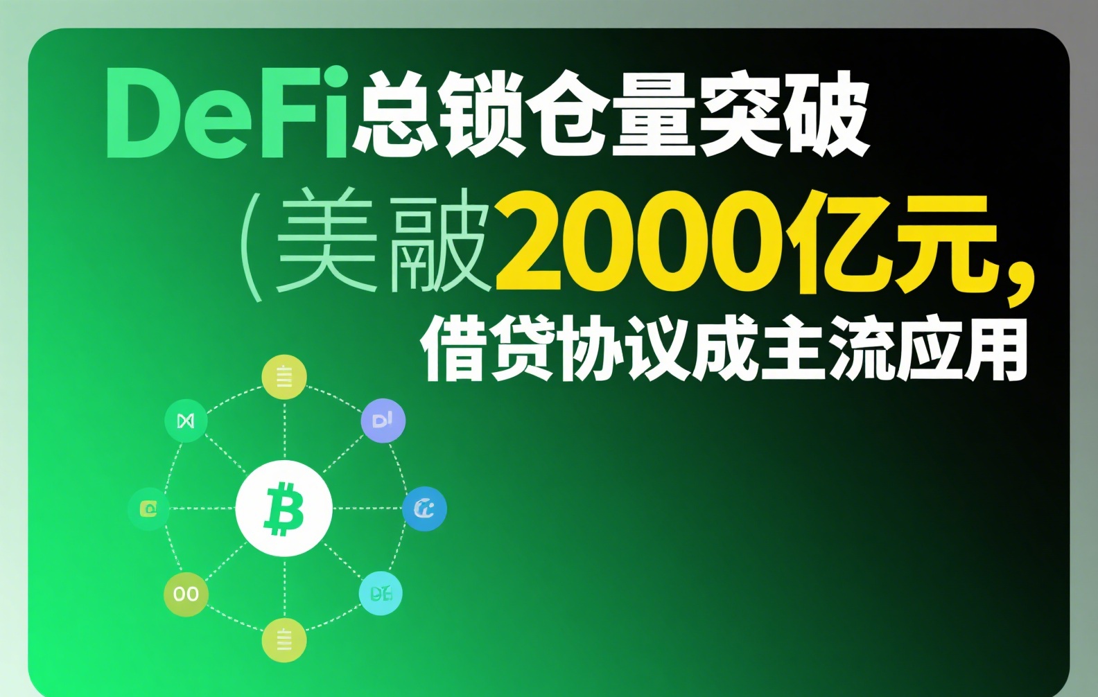 USDC解析：为何说它与美元等值，数字时代的稳定币真相